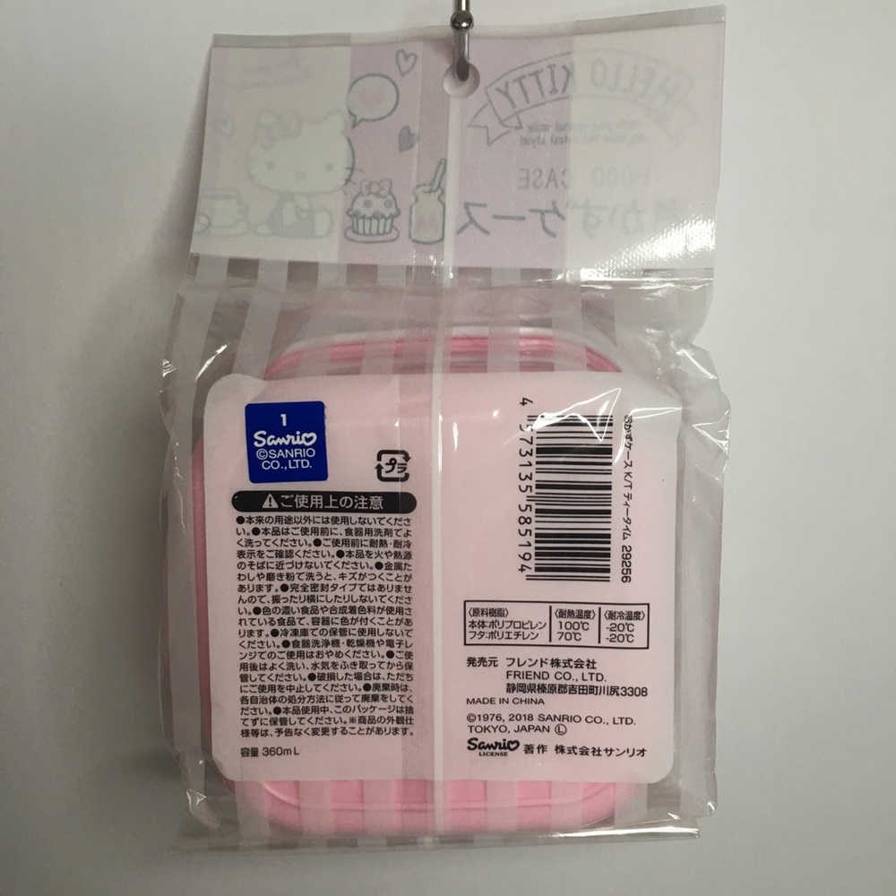 Hello Kitty Food Container - Picture 3 of 7